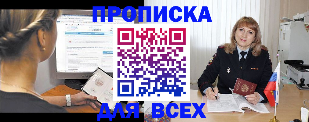 регистрация для дет. сада в Стрежевом