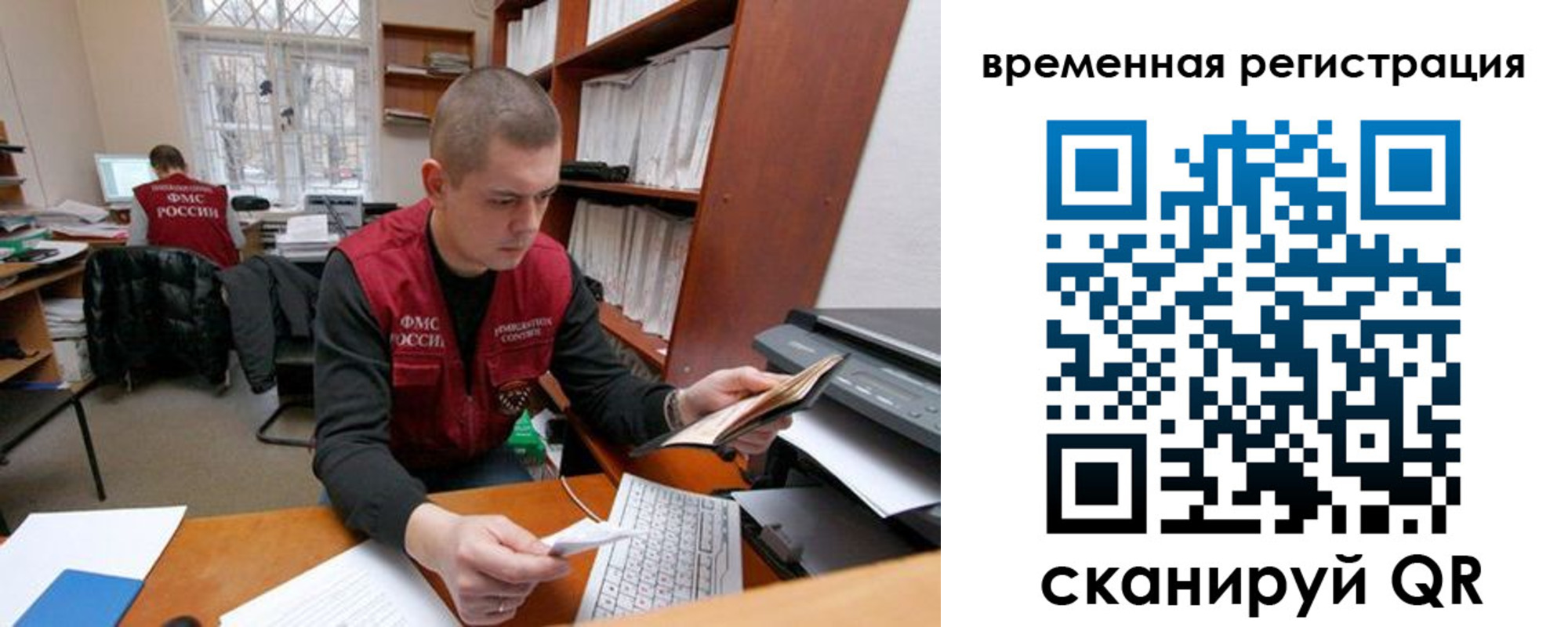 прописка для военкомата в Стрежевом