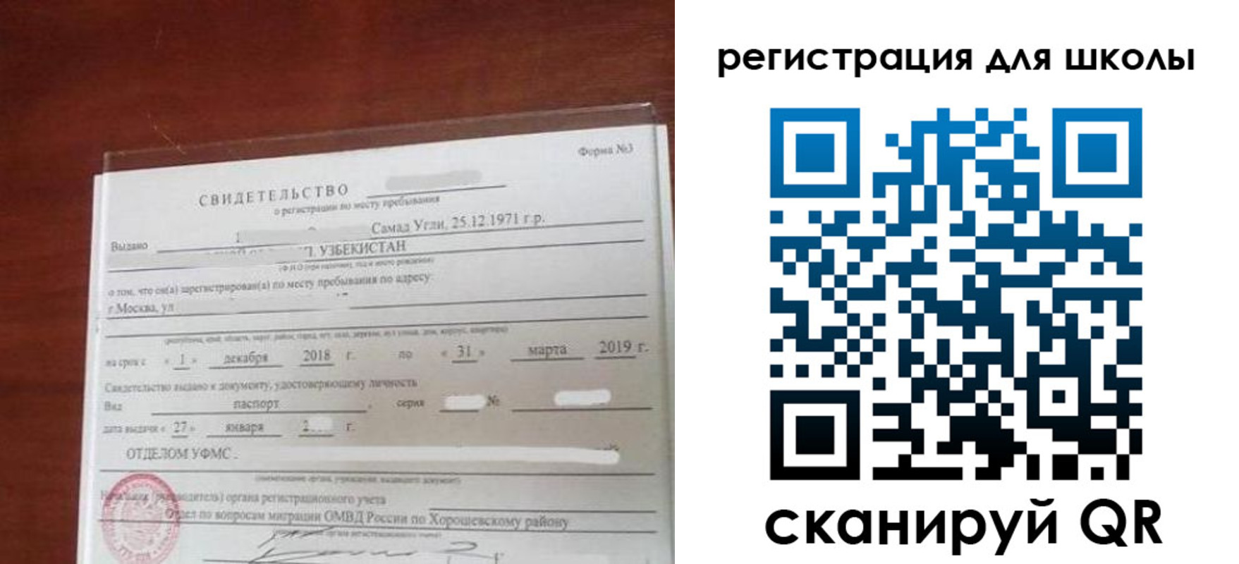 временная регистрация купить в Стрежевом