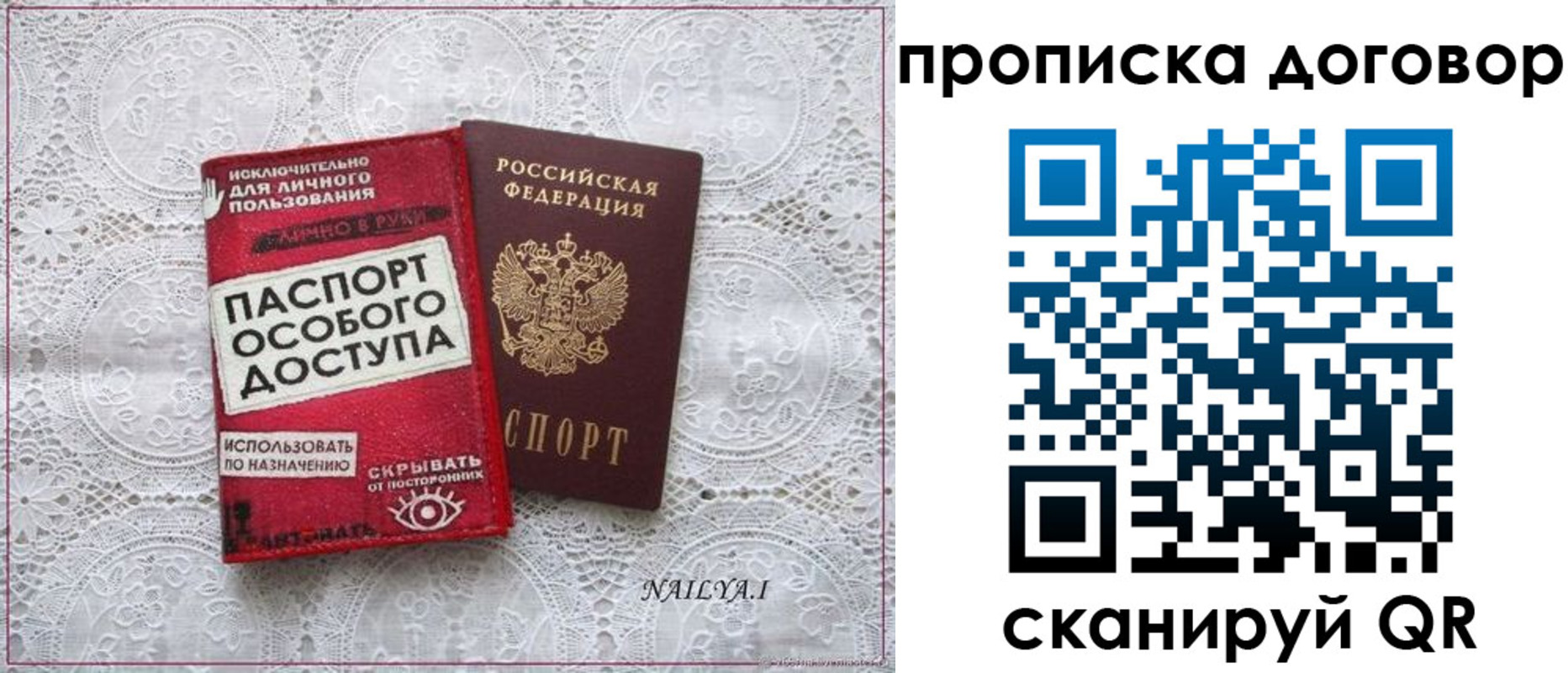 временная регистрация для школы в Стрежевом