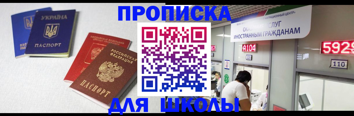 миграционный учет в Стрежевом