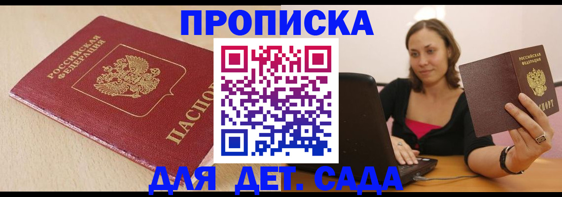 прописка иностранных граждан в Стрежевом