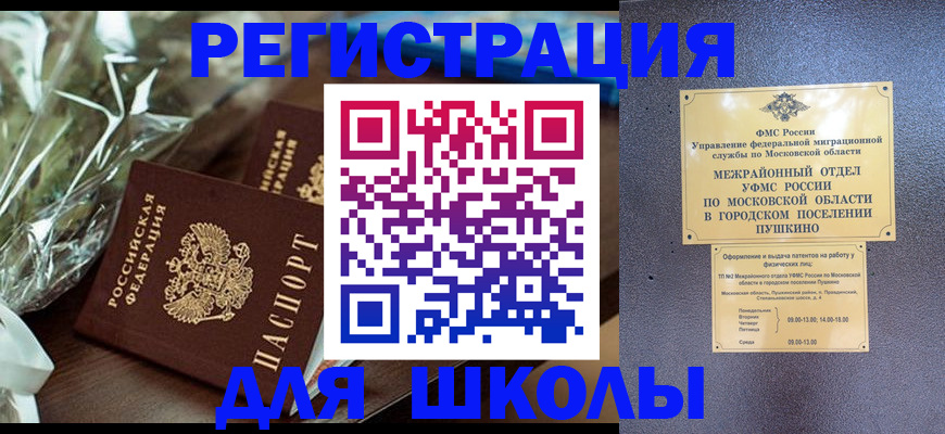 прописка регистрация в Стрежевом