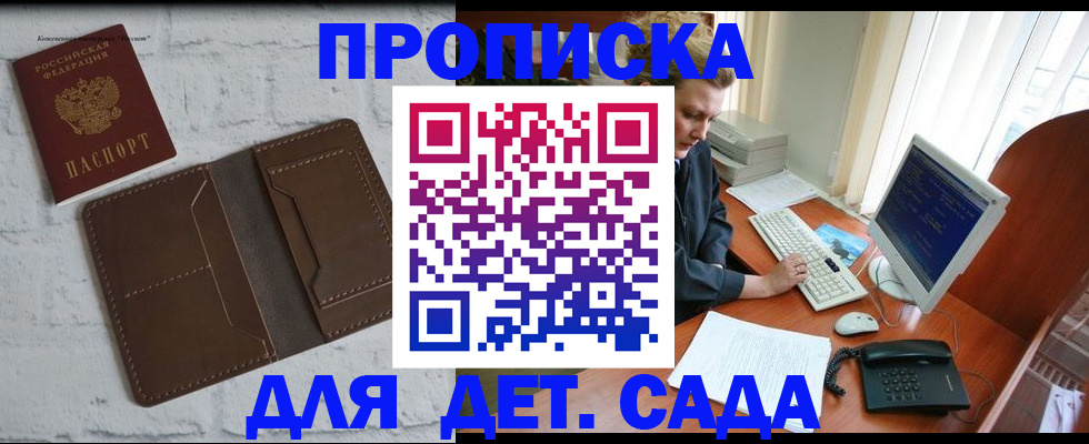 временная регистрация надежно в Стрежевом